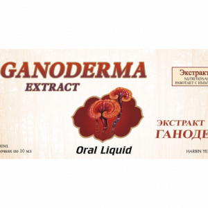 Экстракт Ганодермы