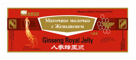 Маточное молочко с женьшенем