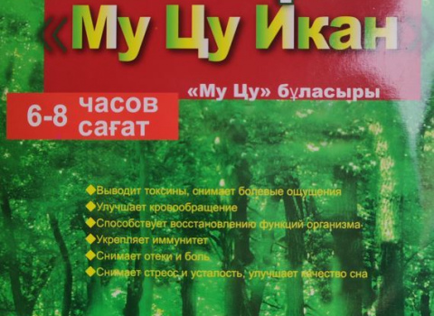 Пластырь Му Цу