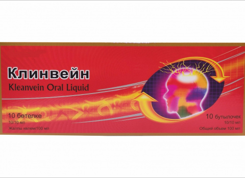 Эликсир Клинвейн